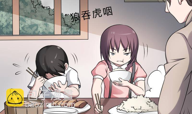 紋陰師 - 第19話 賣油婆(1/2) - 1