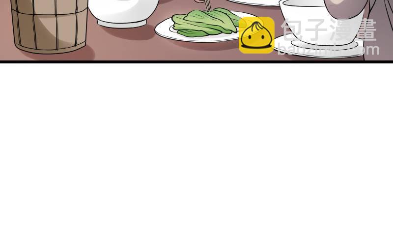 紋陰師 - 第19話 賣油婆(1/2) - 2