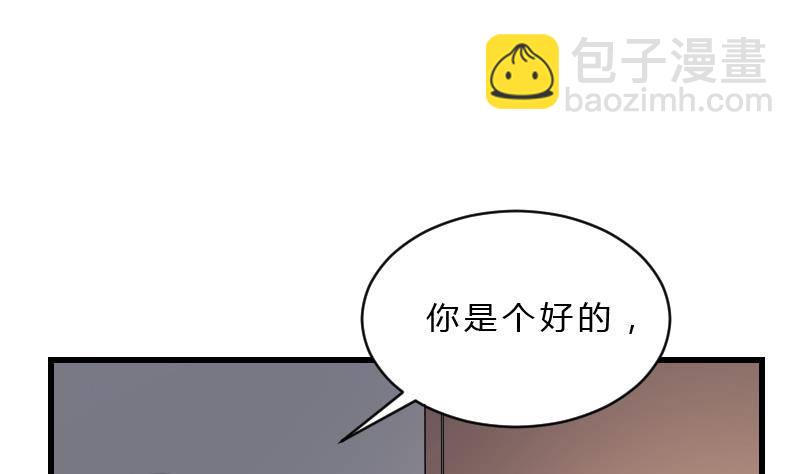 紋陰師 - 第19話 賣油婆(1/2) - 3