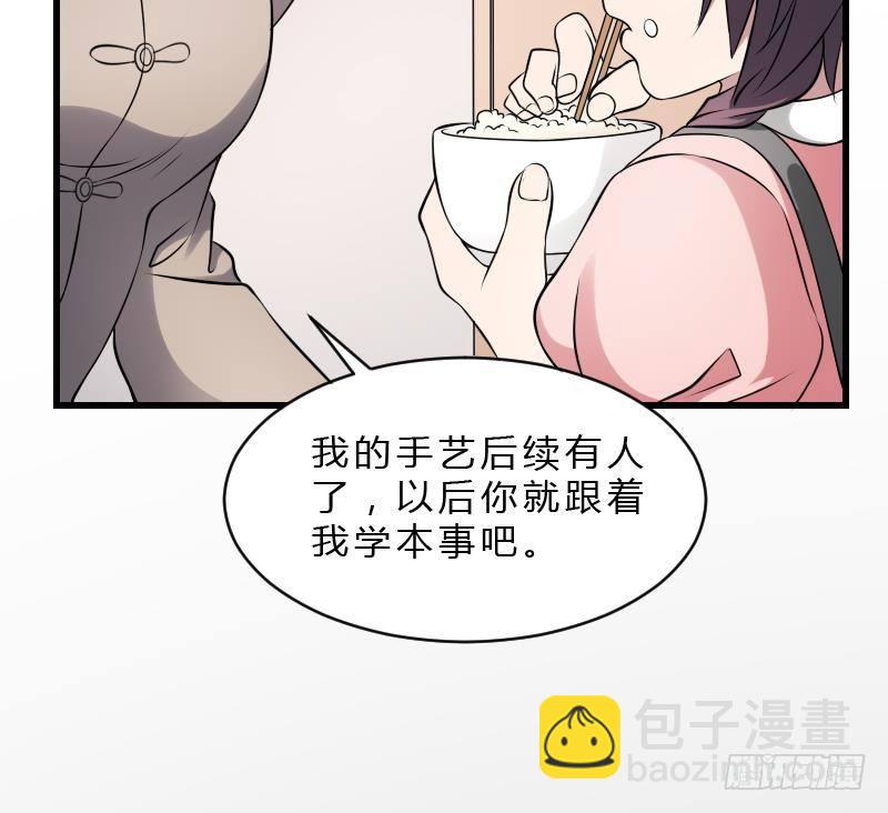 紋陰師 - 第19話 賣油婆(1/2) - 5