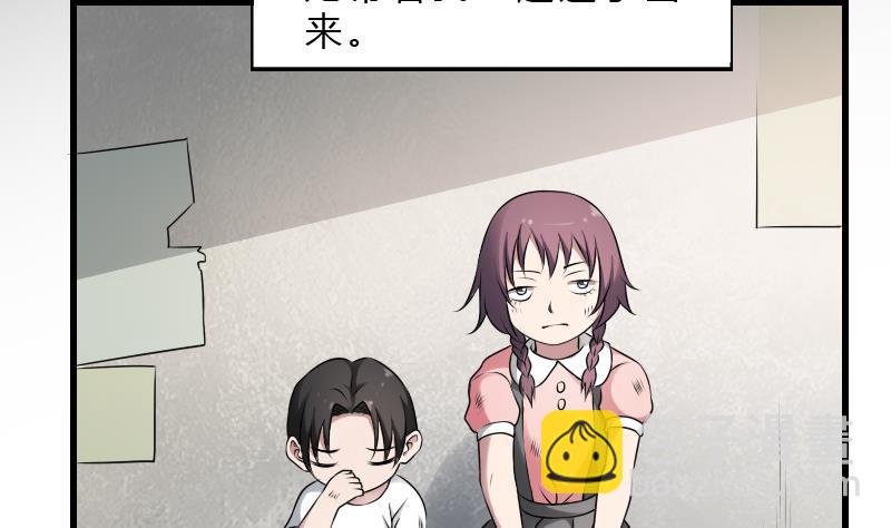 紋陰師 - 第19話 賣油婆(1/2) - 3