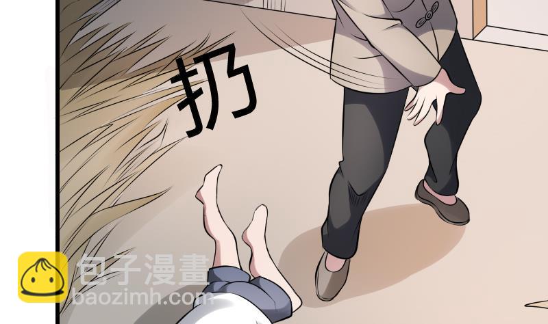 紋陰師 - 第19話 賣油婆(1/2) - 1