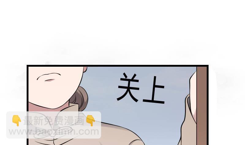 紋陰師 - 第19話 賣油婆(1/2) - 3