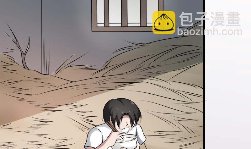 紋陰師 - 第19話 賣油婆(1/2) - 2