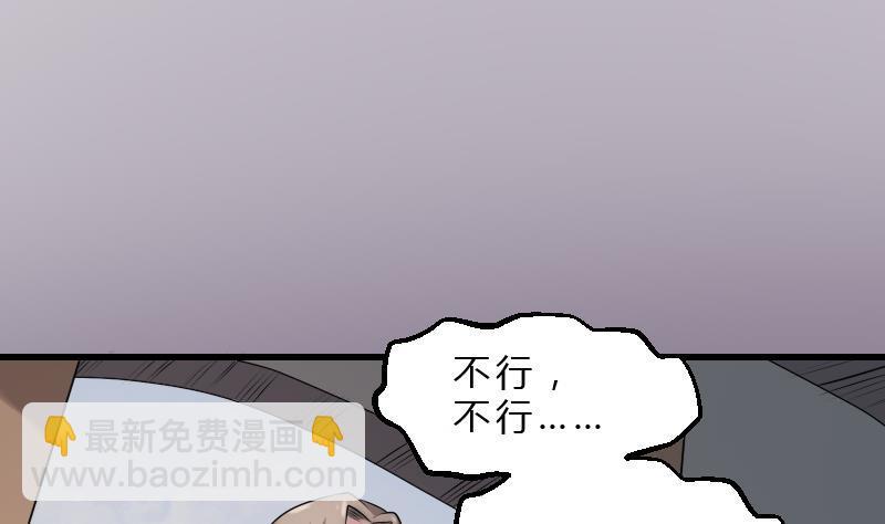 紋陰師 - 第19話 賣油婆(1/2) - 4