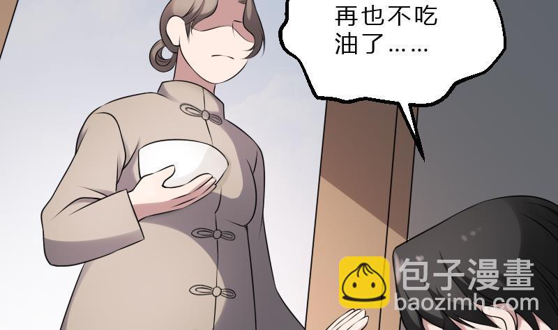 紋陰師 - 第19話 賣油婆(1/2) - 5