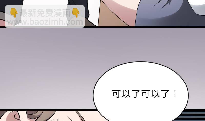 紋陰師 - 第19話 賣油婆(1/2) - 7