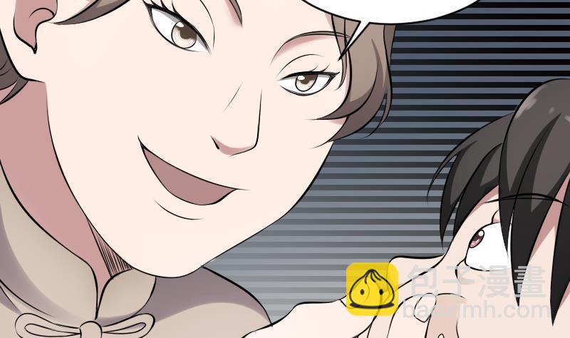 紋陰師 - 第19話 賣油婆(1/2) - 8