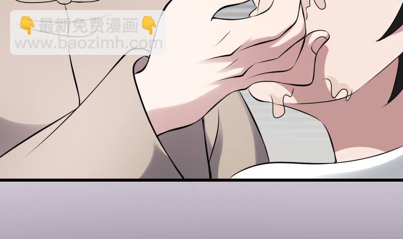 紋陰師 - 第19話 賣油婆(1/2) - 1