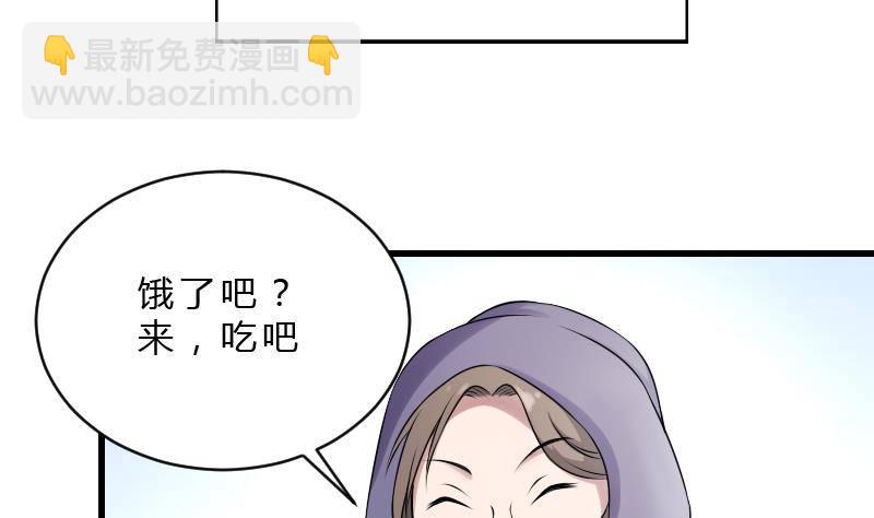 紋陰師 - 第19話 賣油婆(1/2) - 5