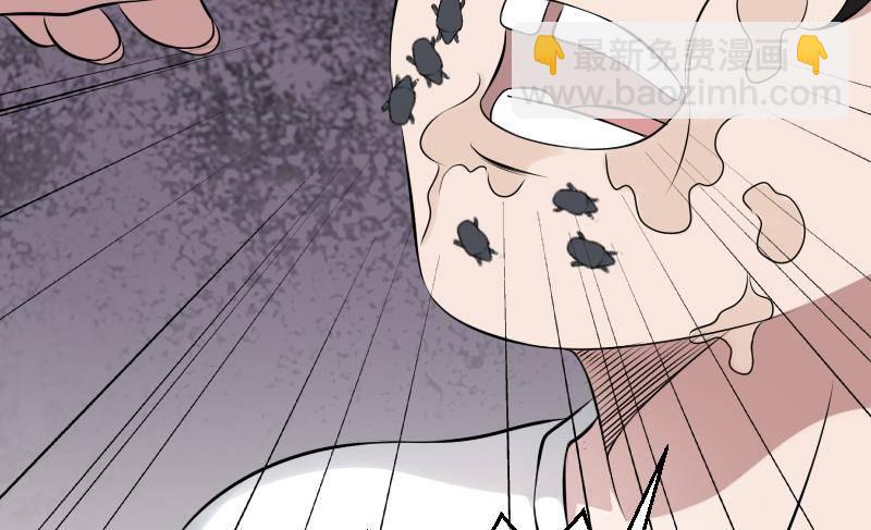 紋陰師 - 第19話 賣油婆(2/2) - 1