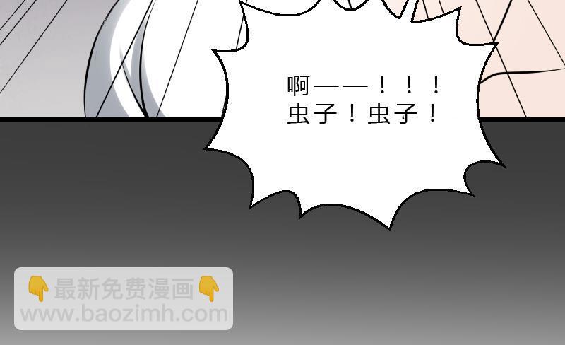 紋陰師 - 第19話 賣油婆(2/2) - 2