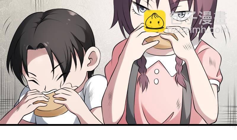 紋陰師 - 第19話 賣油婆(1/2) - 1