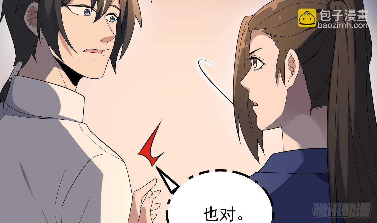 紋陰師 - 第181話 抓鬼(1/2) - 2