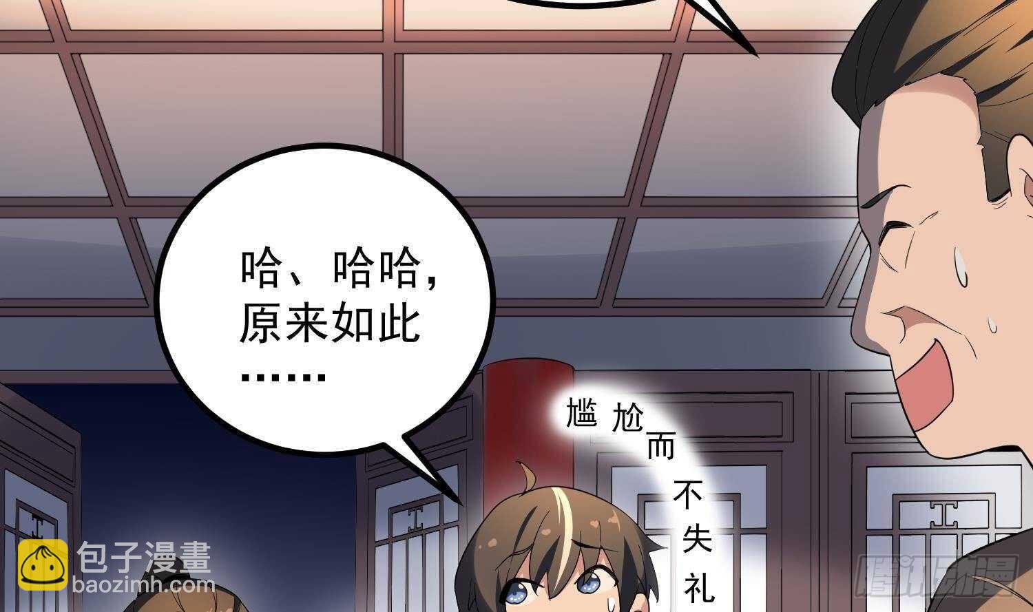 紋陰師 - 第181話 抓鬼(1/2) - 1