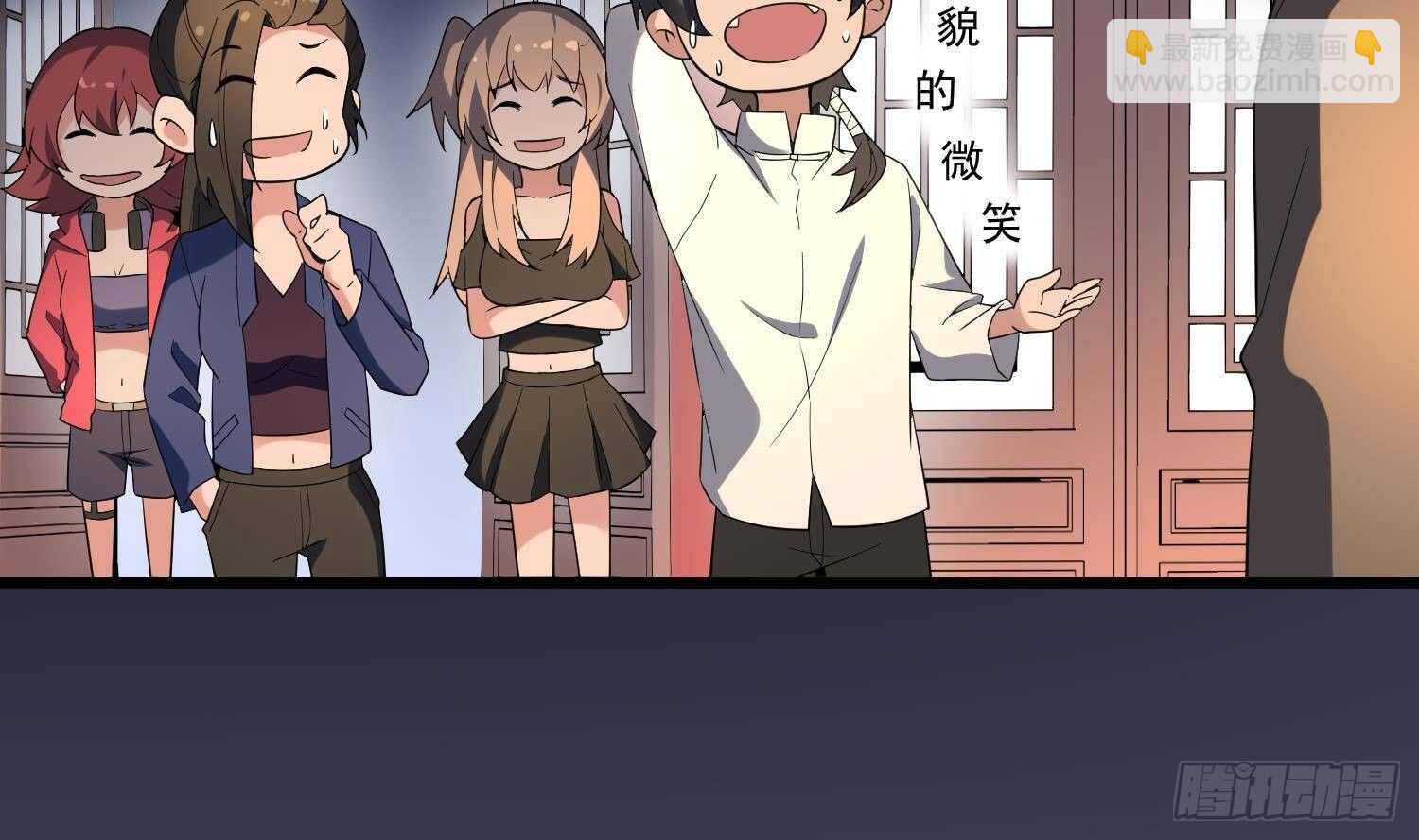 紋陰師 - 第181話 抓鬼(1/2) - 2