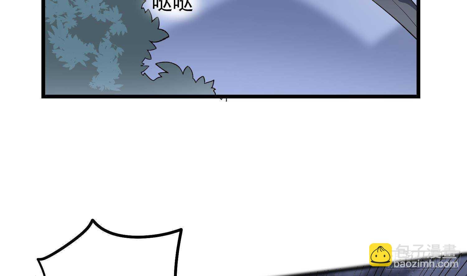 紋陰師 - 第181話 抓鬼(2/2) - 5