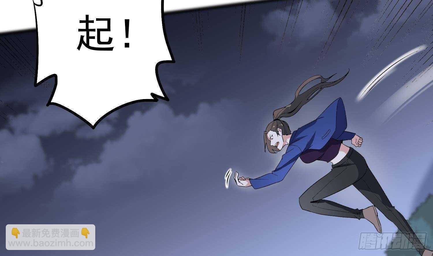 紋陰師 - 第181話 抓鬼(2/2) - 1