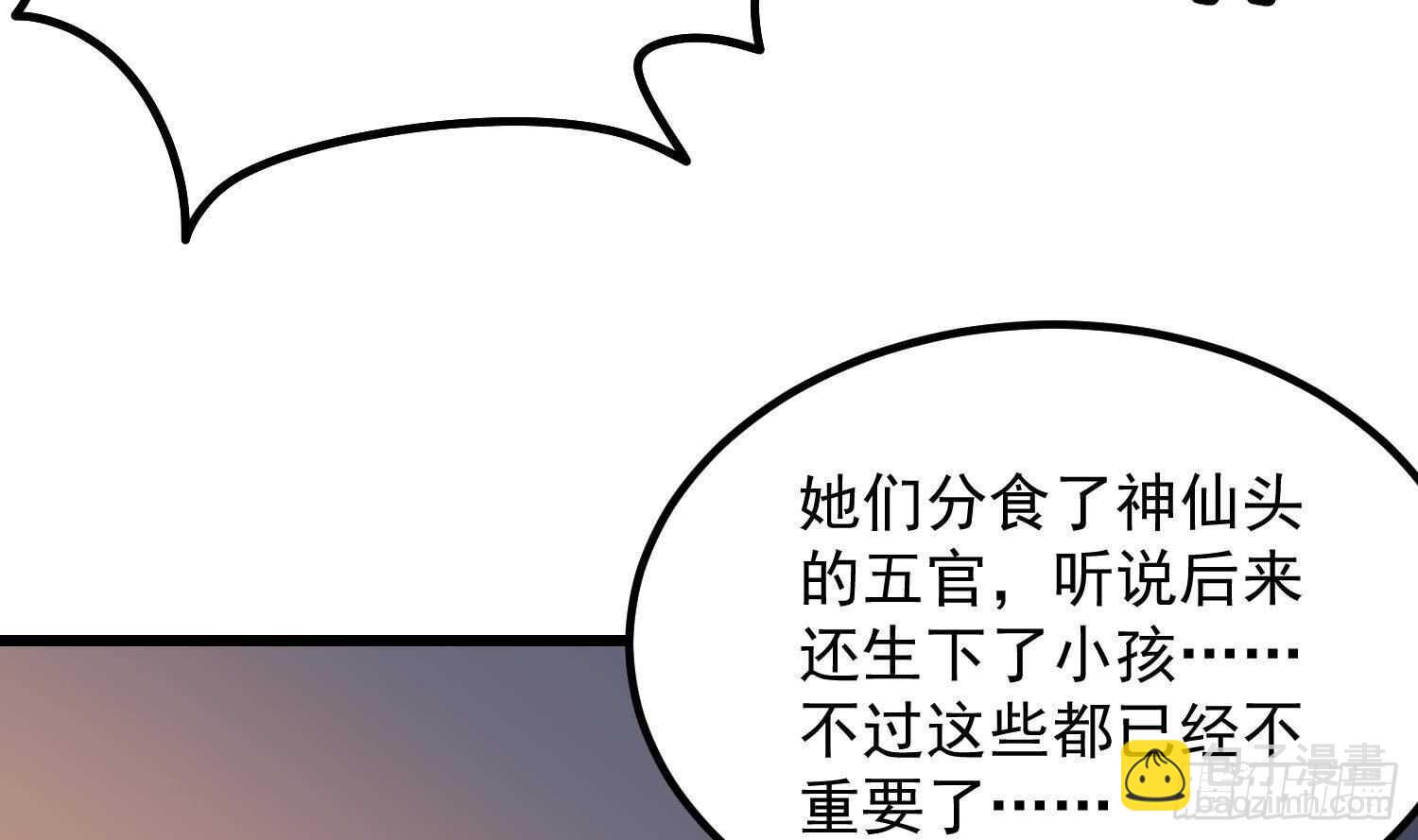 紋陰師 - 第181話 抓鬼(1/2) - 6