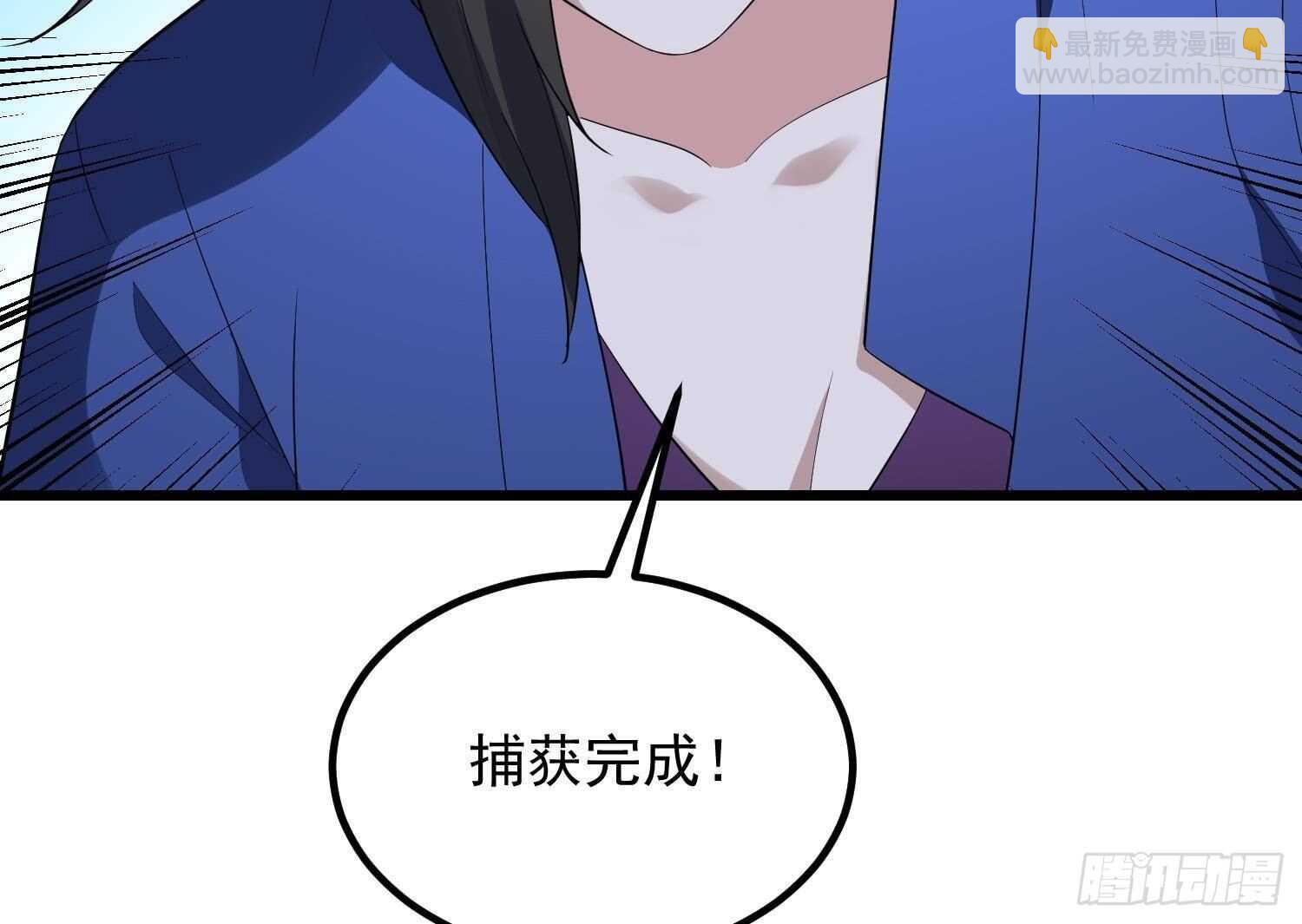 紋陰師 - 第181話 抓鬼(2/2) - 5