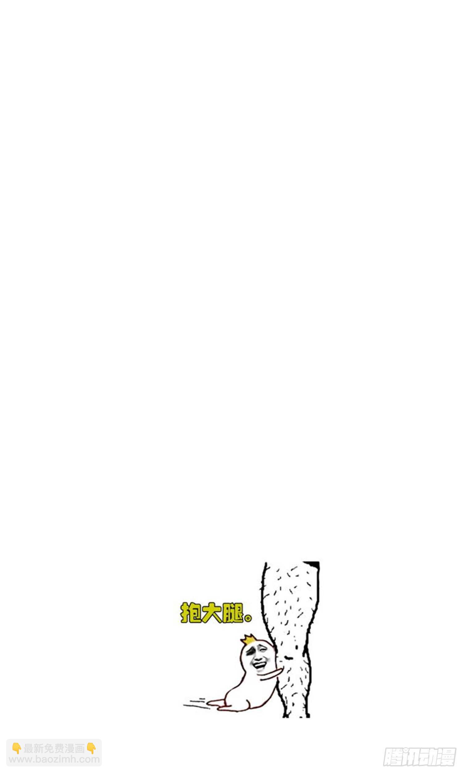 紋陰師 - 第181話 抓鬼(2/2) - 2