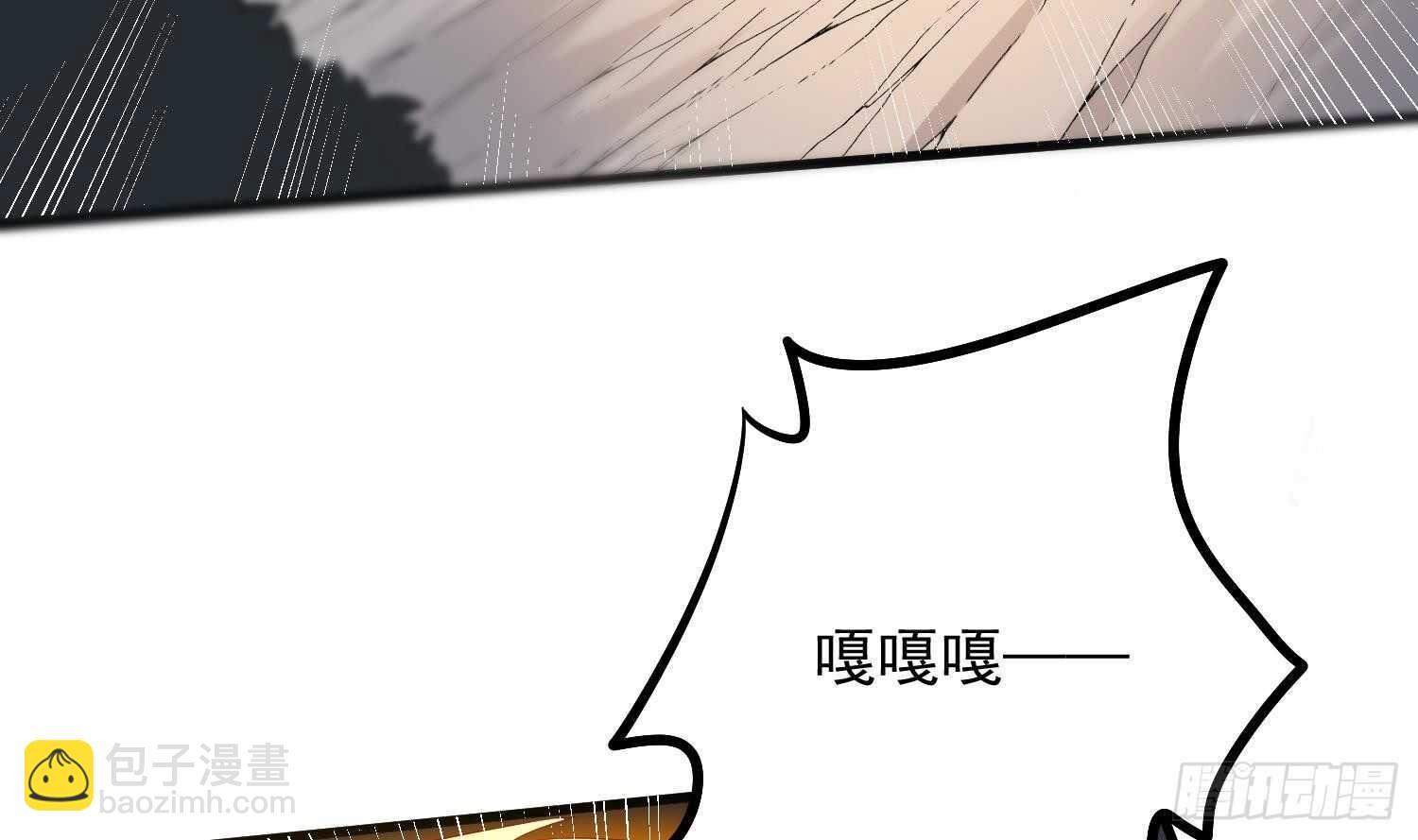 紋陰師 - 第183話 降服鬼仙(1/2) - 4