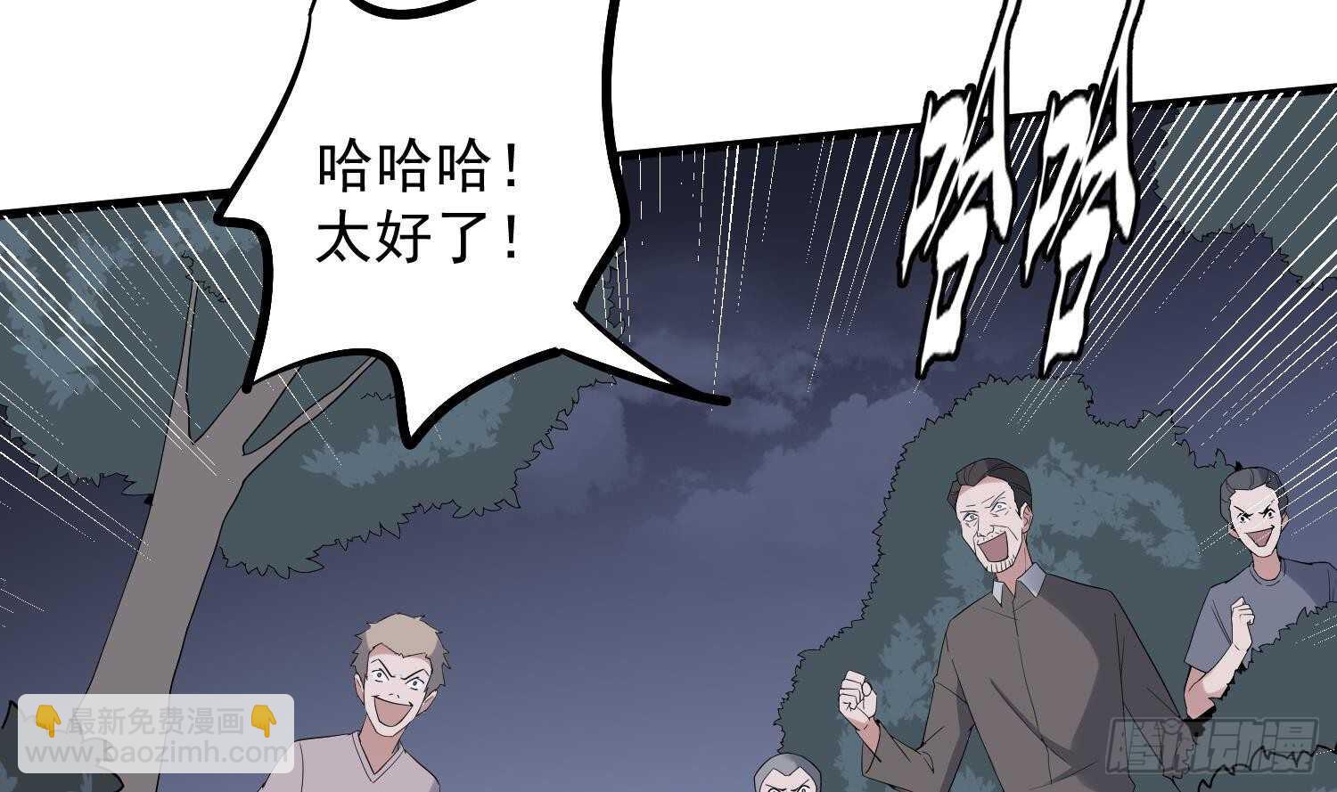 紋陰師 - 第183話 降服鬼仙(1/2) - 2