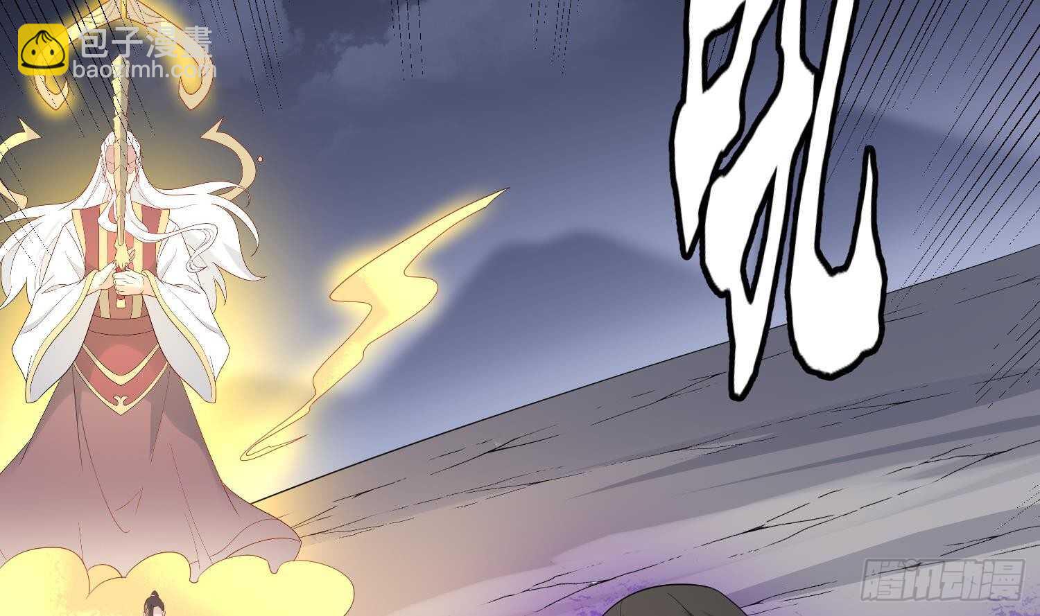 紋陰師 - 第183話 降服鬼仙(1/2) - 3