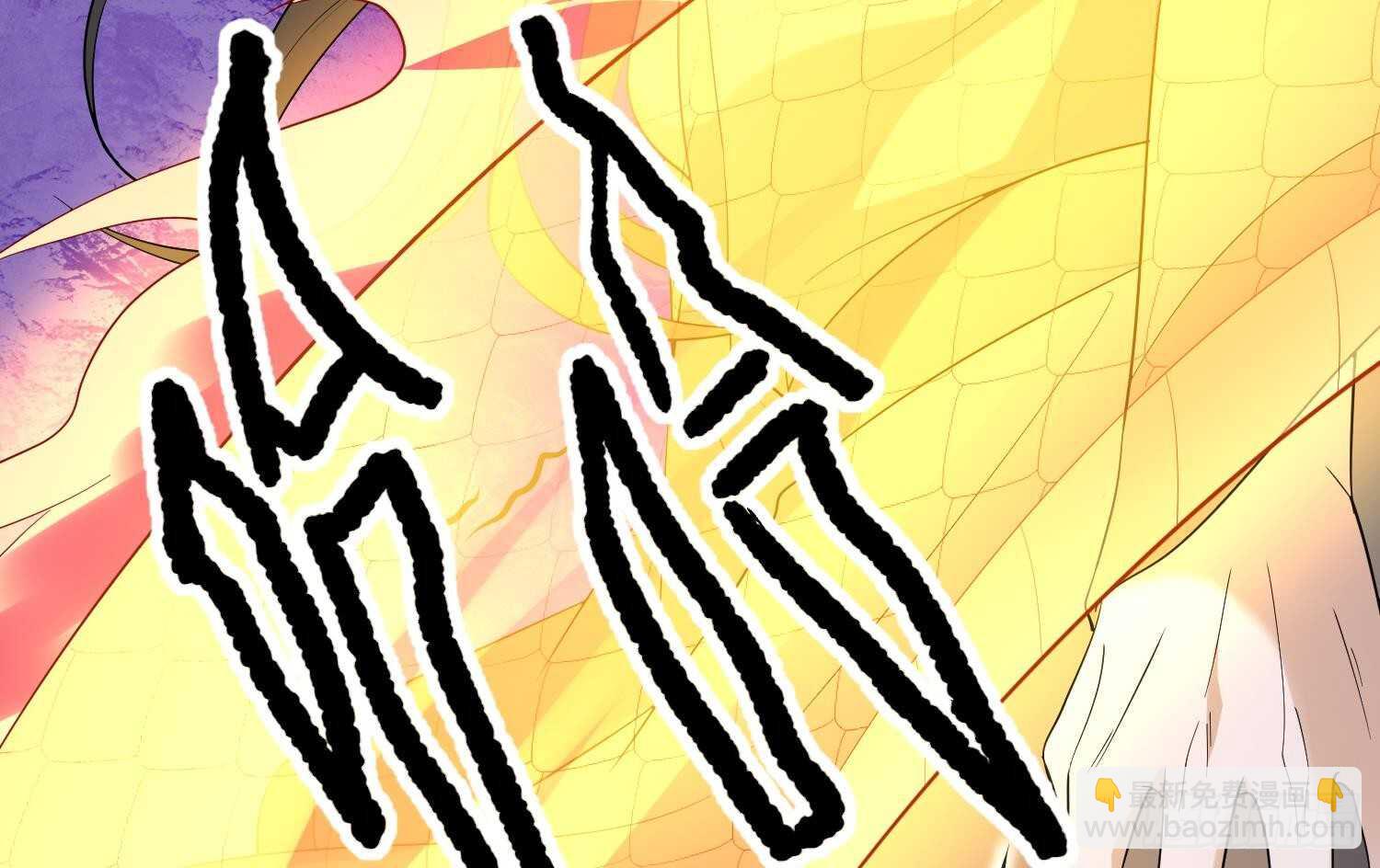 紋陰師 - 第183話 降服鬼仙(1/2) - 6