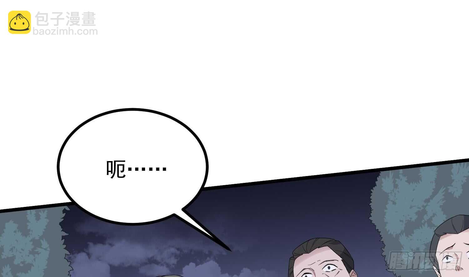 紋陰師 - 第183話 降服鬼仙(1/2) - 3