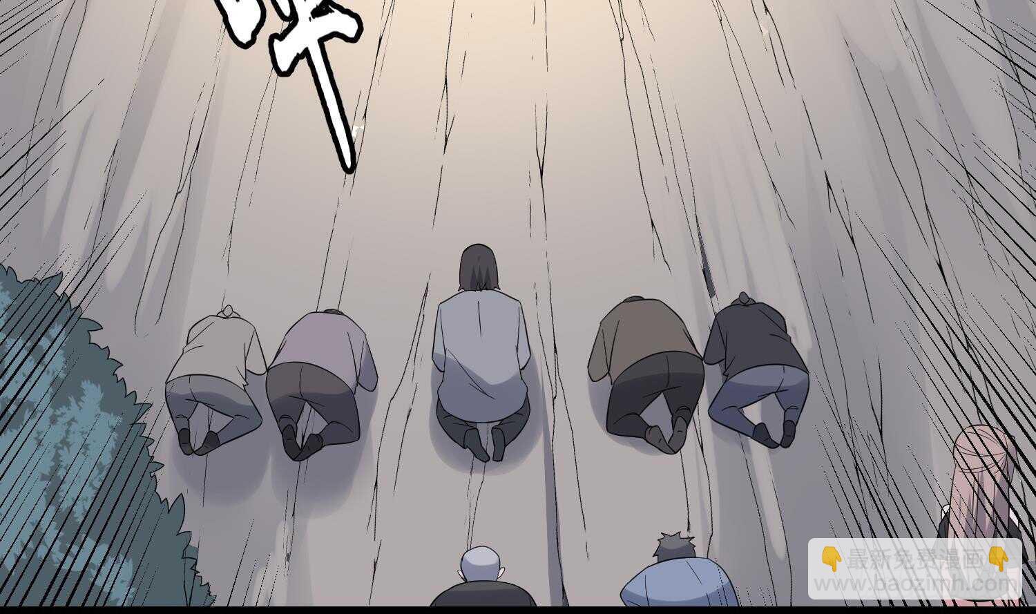 紋陰師 - 第183話 降服鬼仙(1/2) - 8