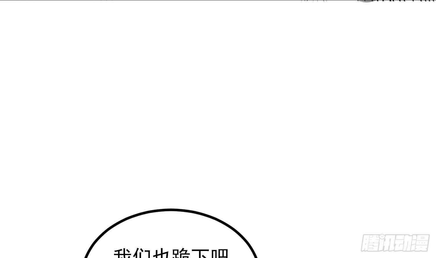 紋陰師 - 第183話 降服鬼仙(1/2) - 1