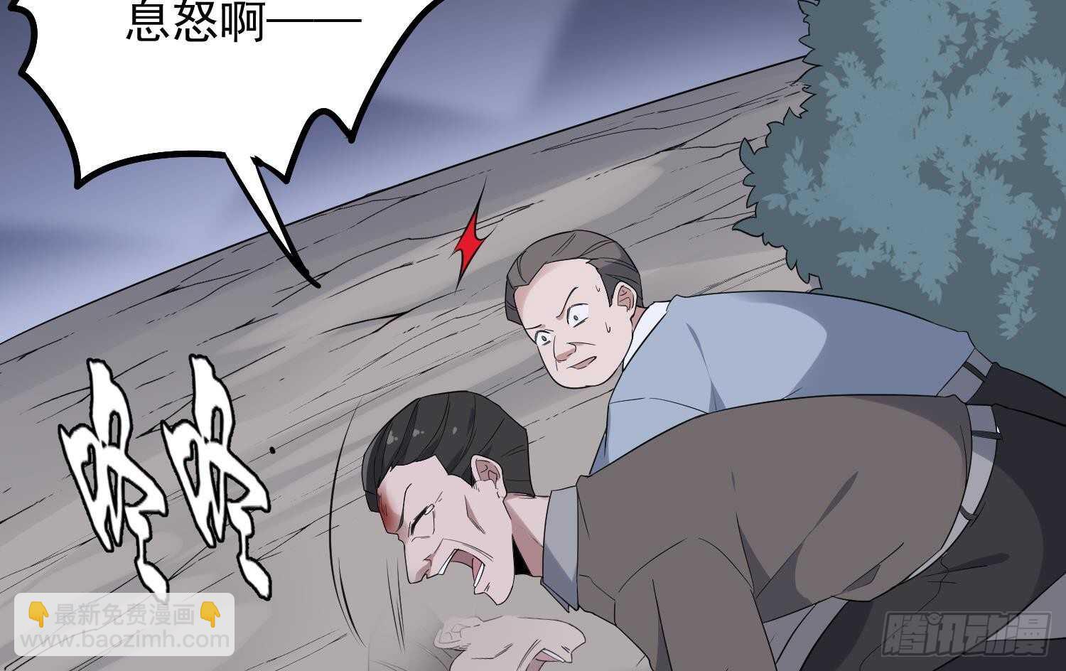 紋陰師 - 第183話 降服鬼仙(1/2) - 5