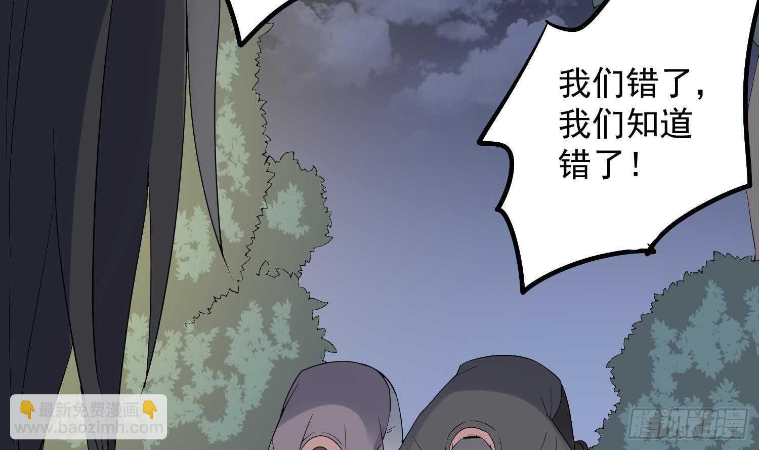 紋陰師 - 第183話 降服鬼仙(1/2) - 8