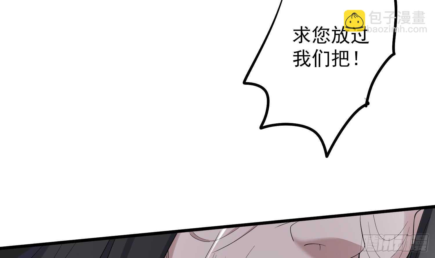 紋陰師 - 第183話 降服鬼仙(2/2) - 5