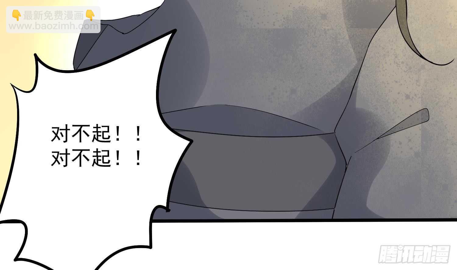 紋陰師 - 第183話 降服鬼仙(2/2) - 5