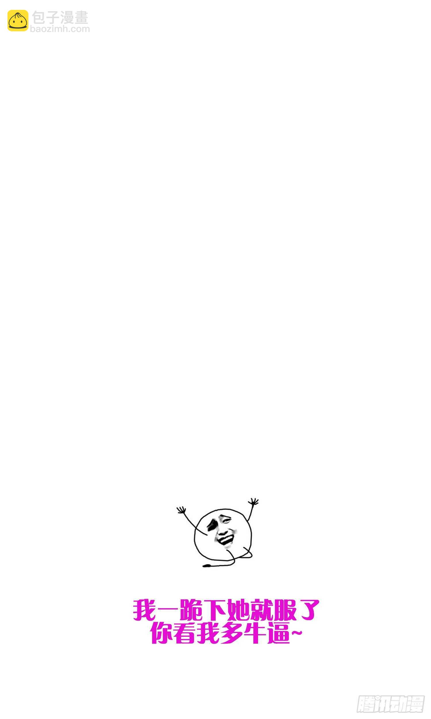 紋陰師 - 第183話 降服鬼仙(2/2) - 4