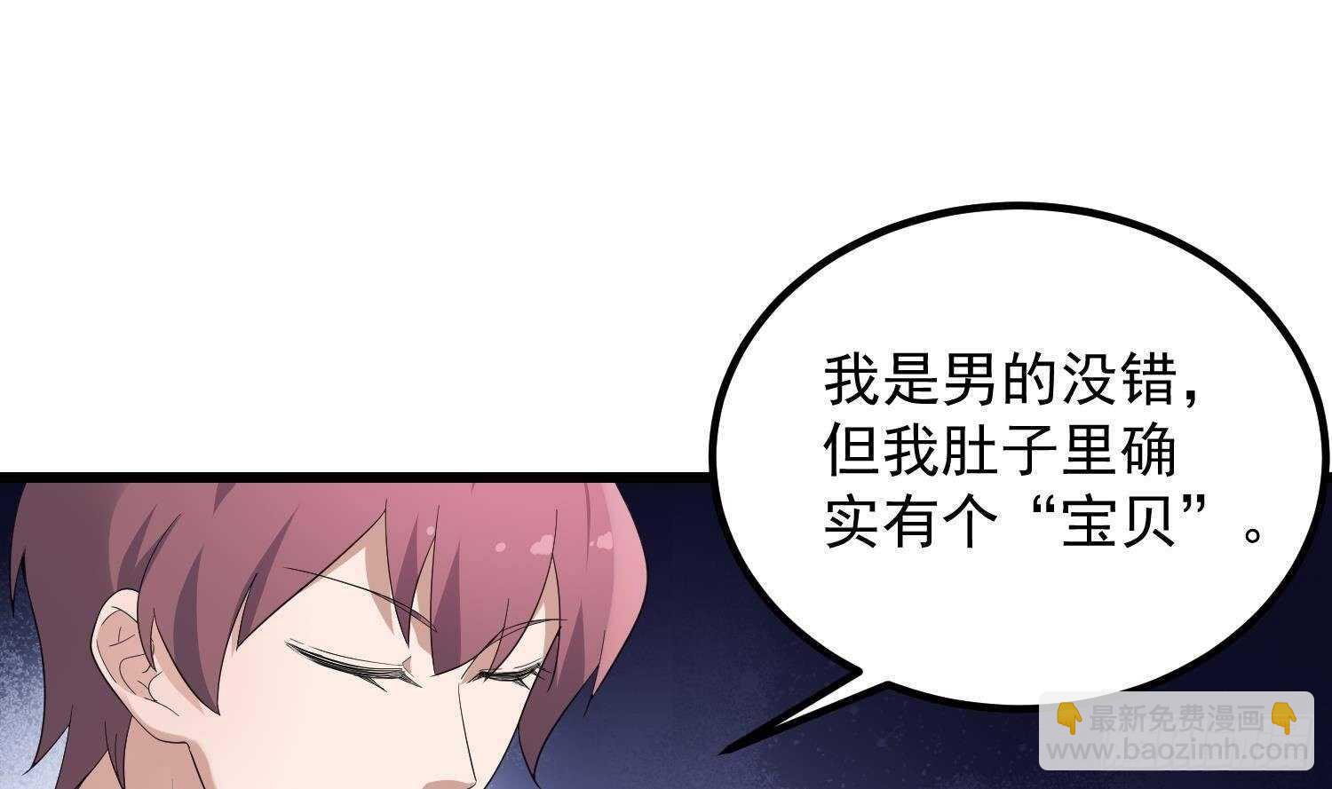 紋陰師 - 第185話 第三隻手(1/2) - 4