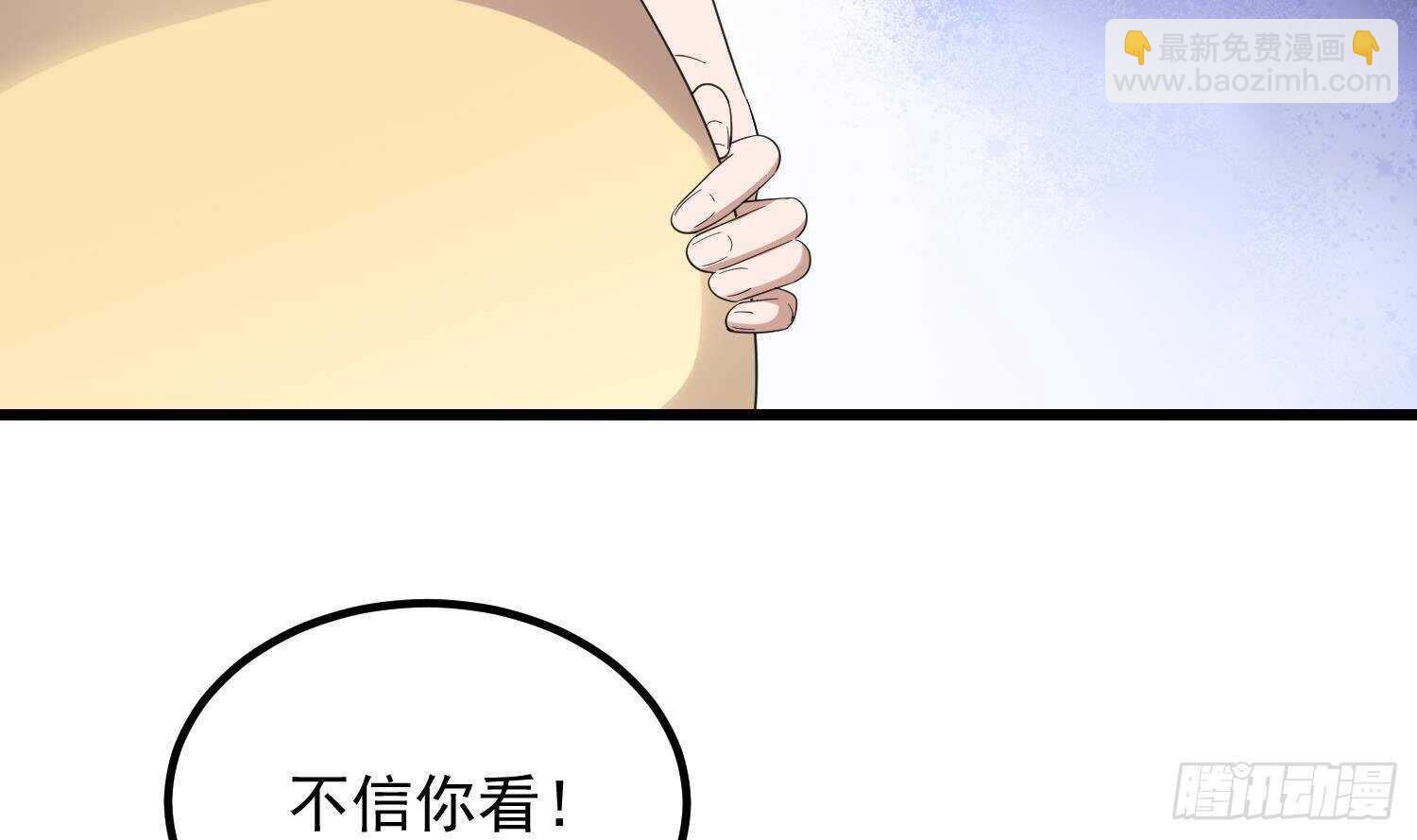 紋陰師 - 第185話 第三隻手(1/2) - 6