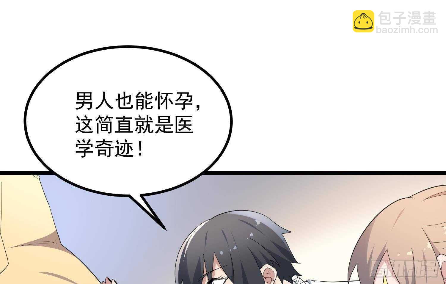 紋陰師 - 第185話 第三隻手(1/2) - 1