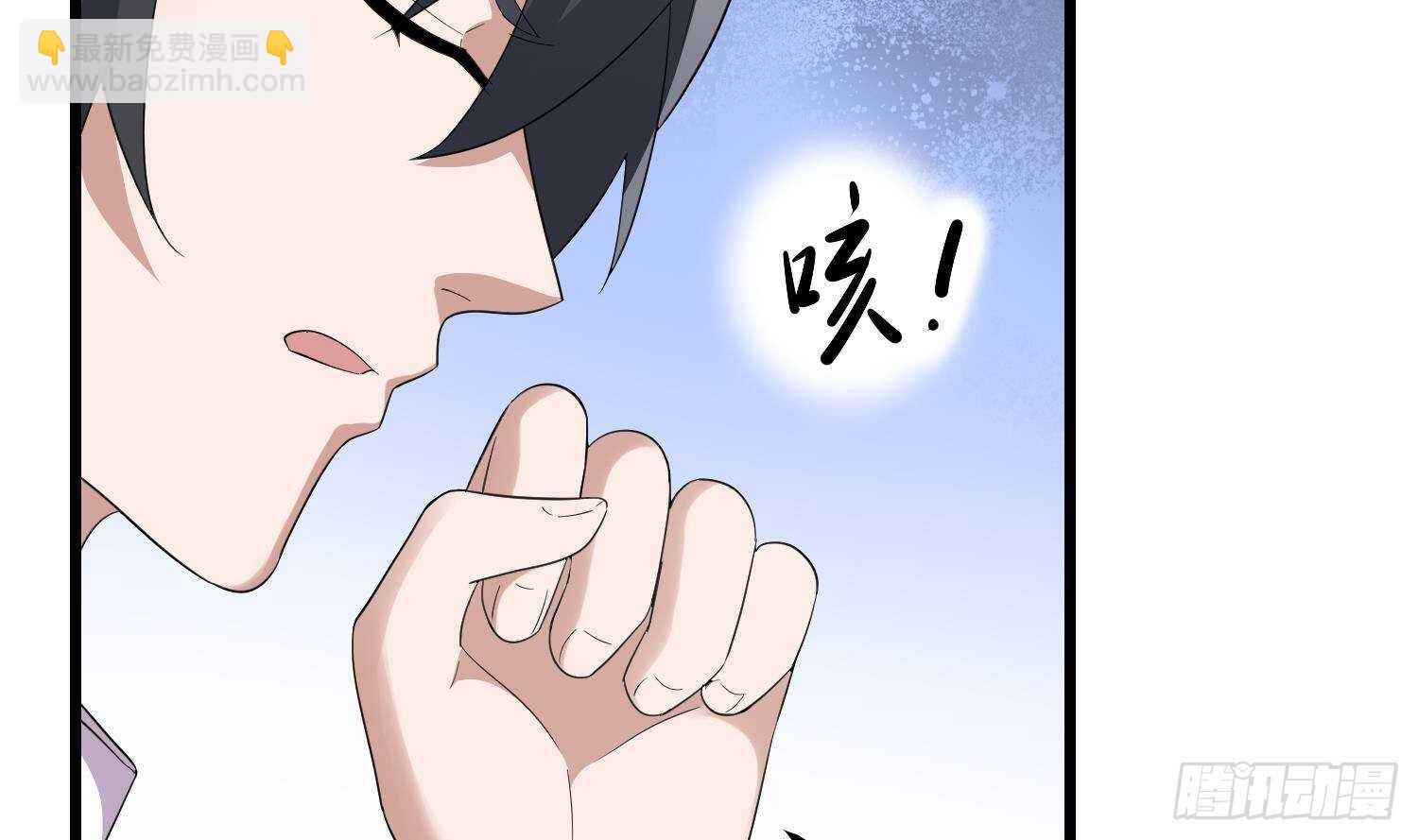 紋陰師 - 第185話 第三隻手(1/2) - 5