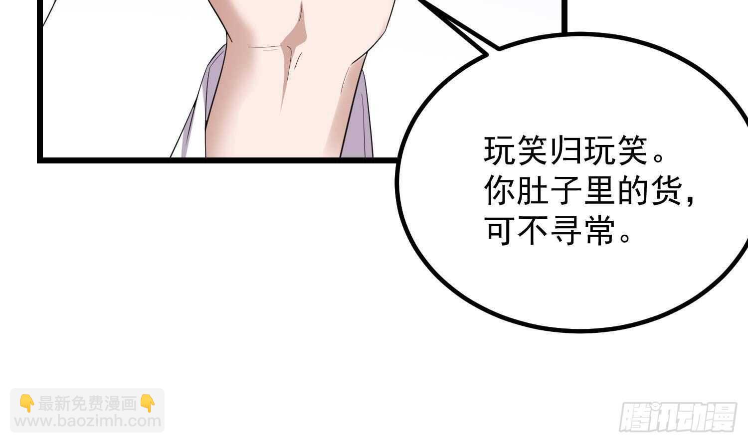 紋陰師 - 第185話 第三隻手(1/2) - 6