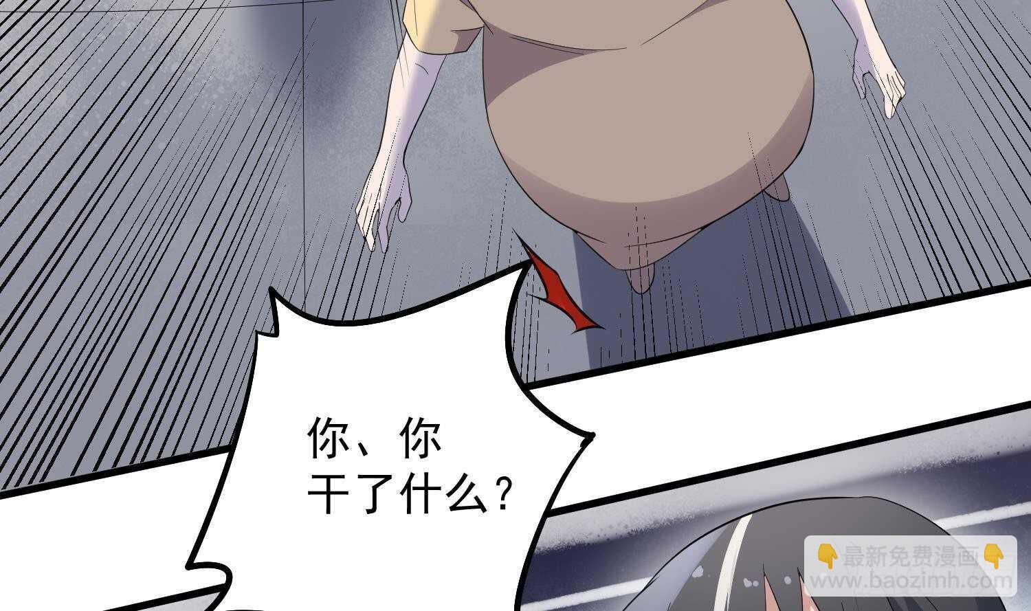 紋陰師 - 第185話 第三隻手(1/2) - 5