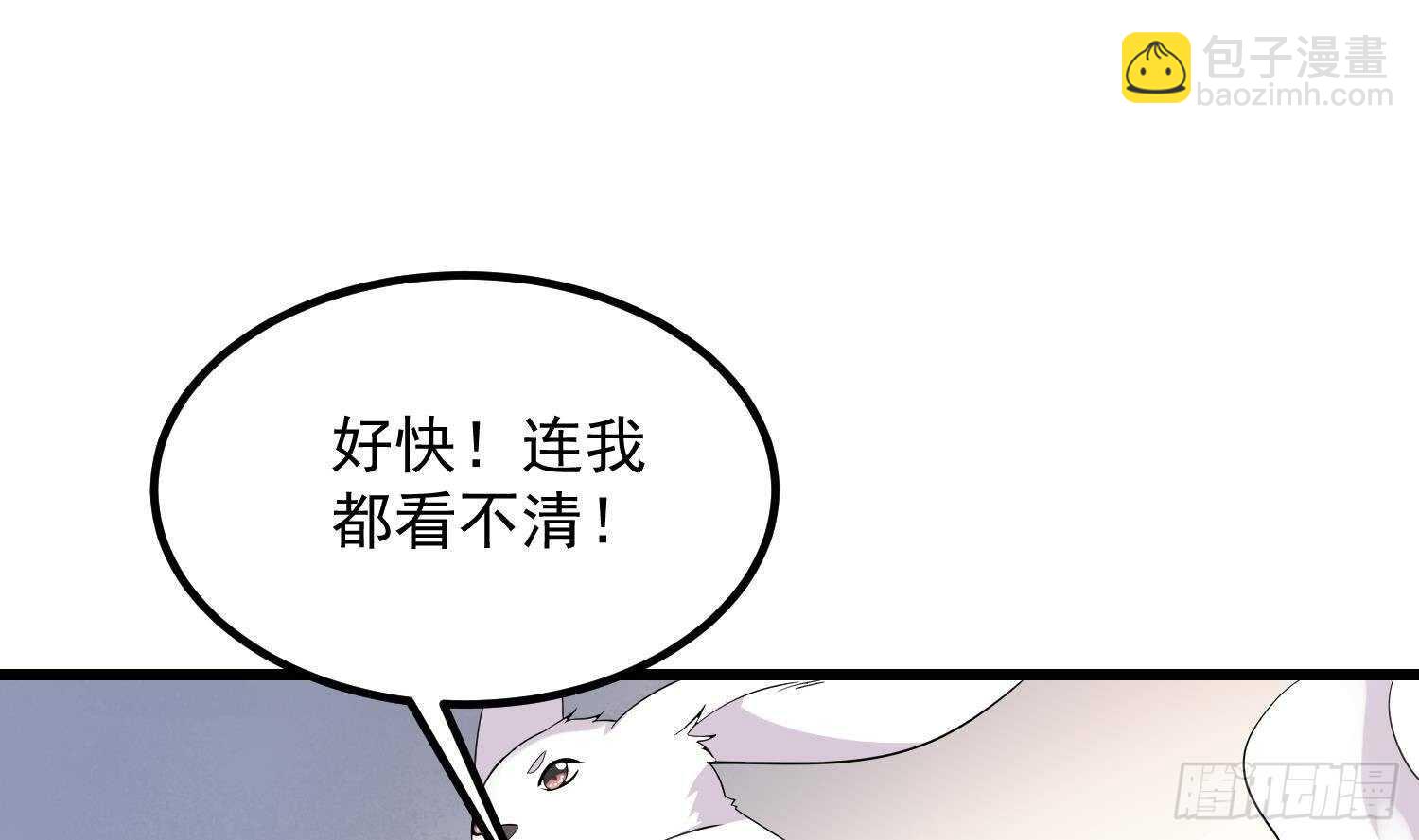 紋陰師 - 第185話 第三隻手(1/2) - 6