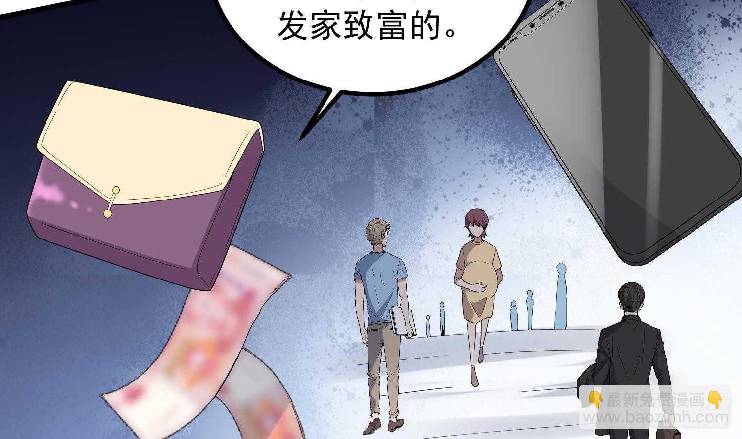 紋陰師 - 第185話 第三隻手(2/2) - 5