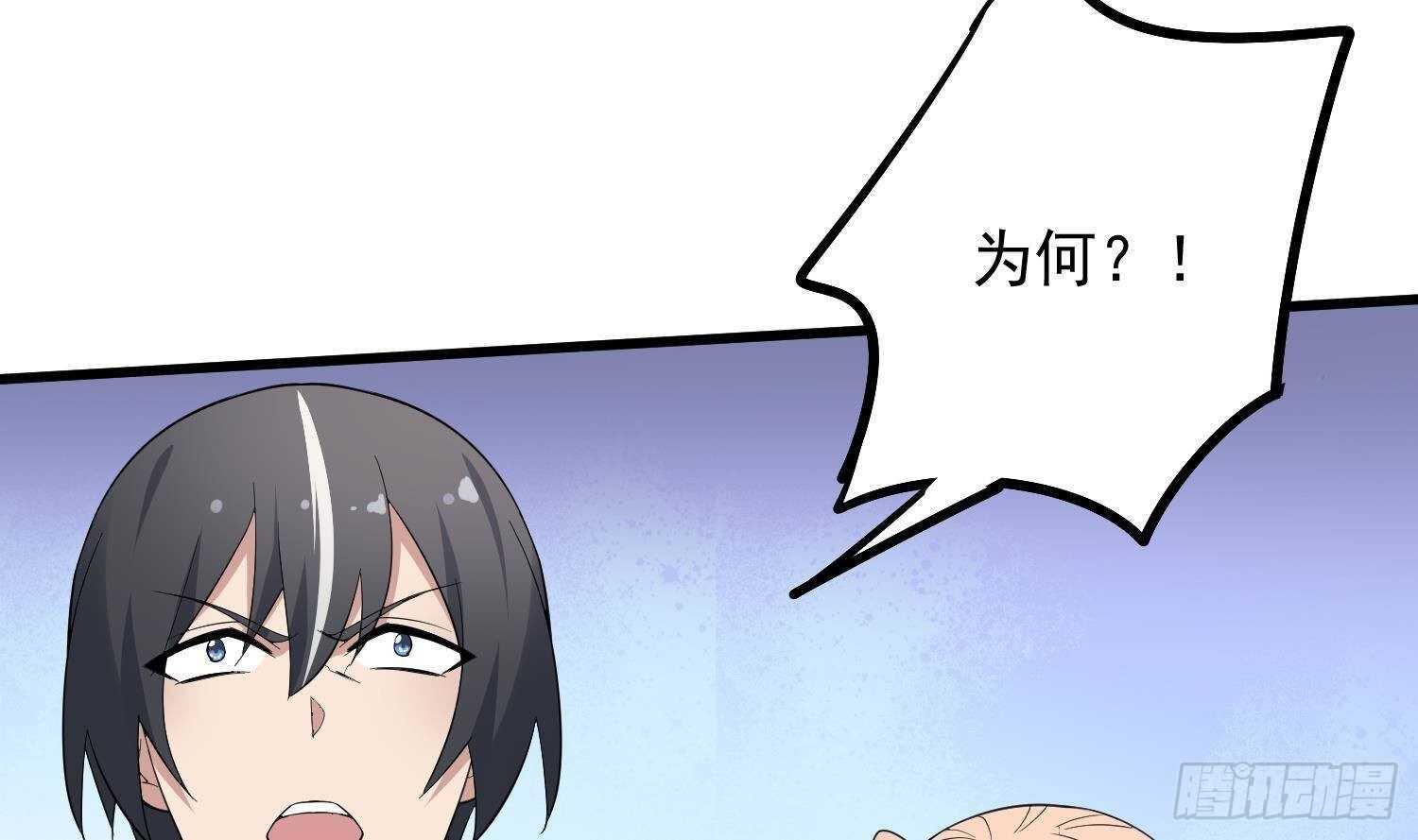 紋陰師 - 第185話 第三隻手(2/2) - 3