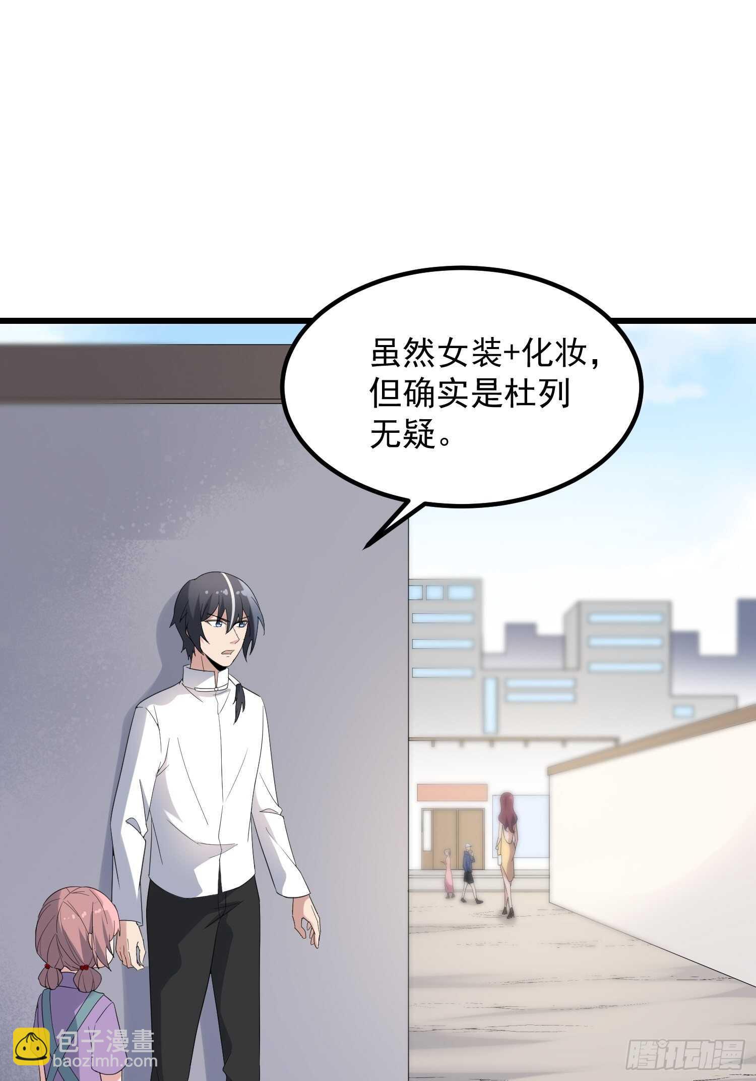 紋陰師 - 第187話小鬼古曼童 - 2