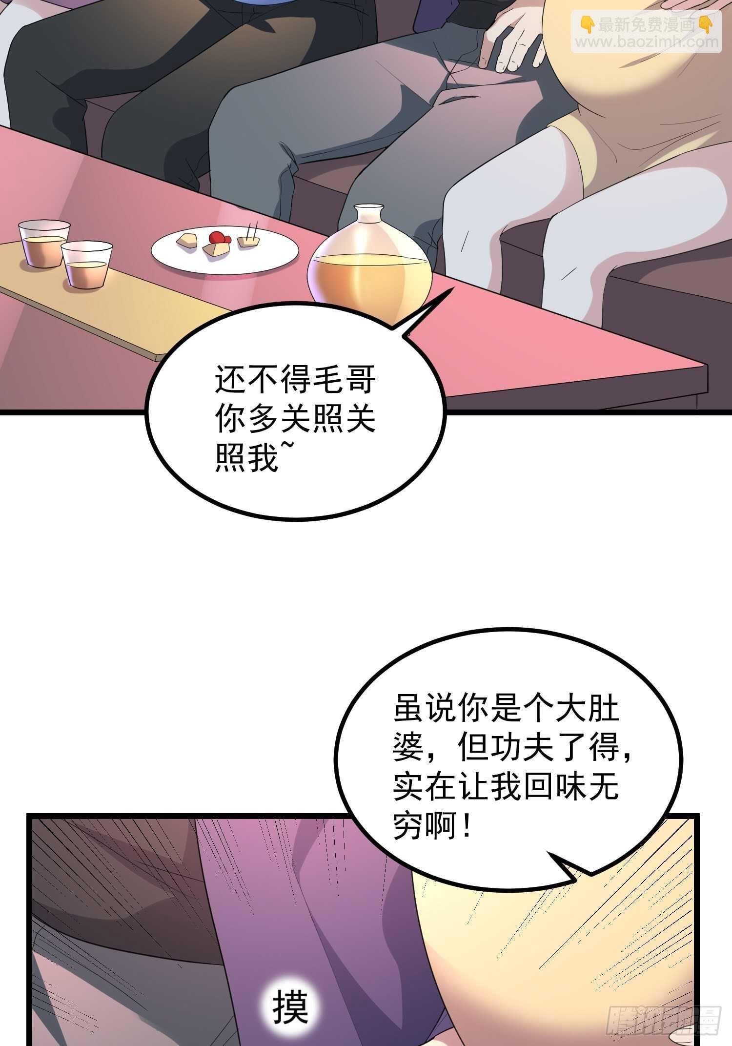 紋陰師 - 第187話小鬼古曼童 - 2
