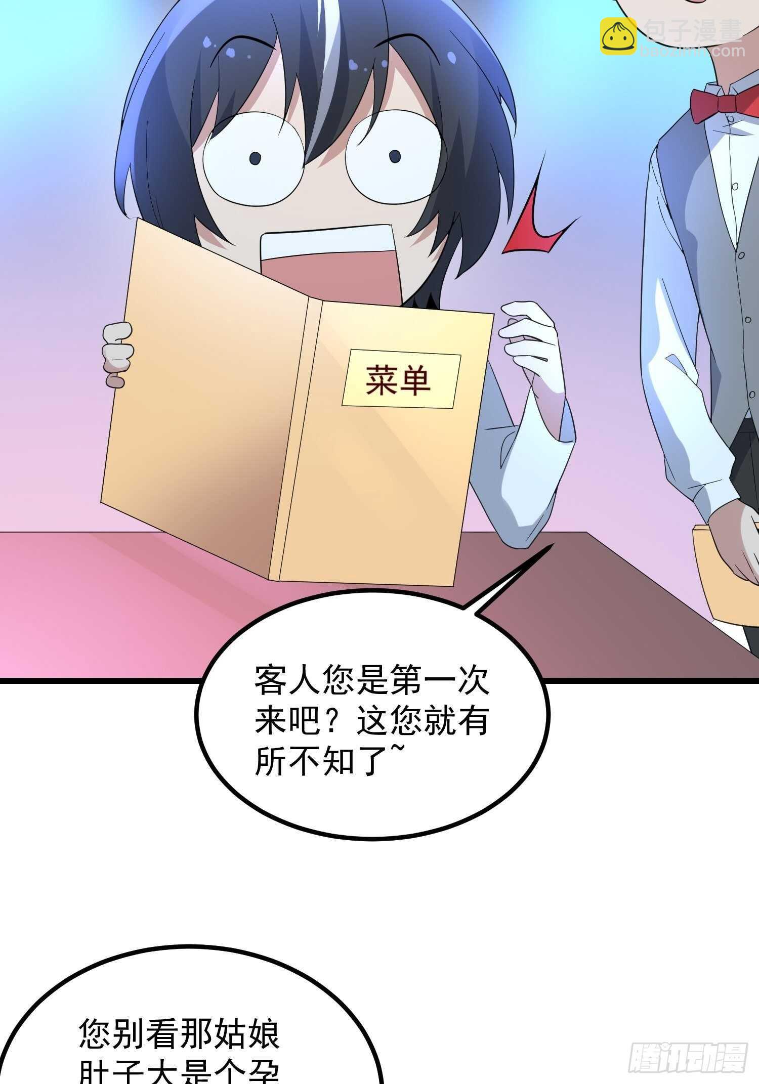 紋陰師 - 第187話小鬼古曼童 - 4