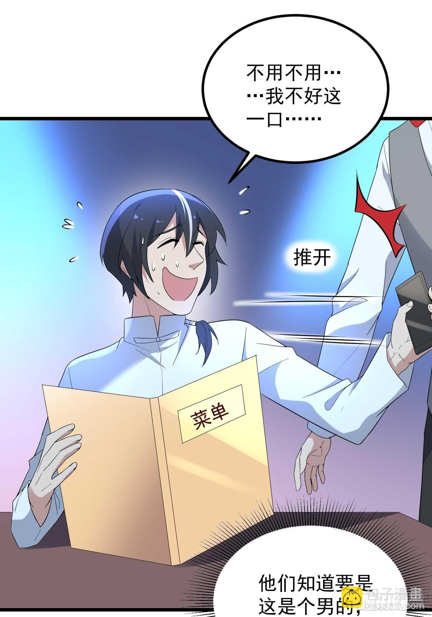 紋陰師 - 第187話小鬼古曼童 - 6